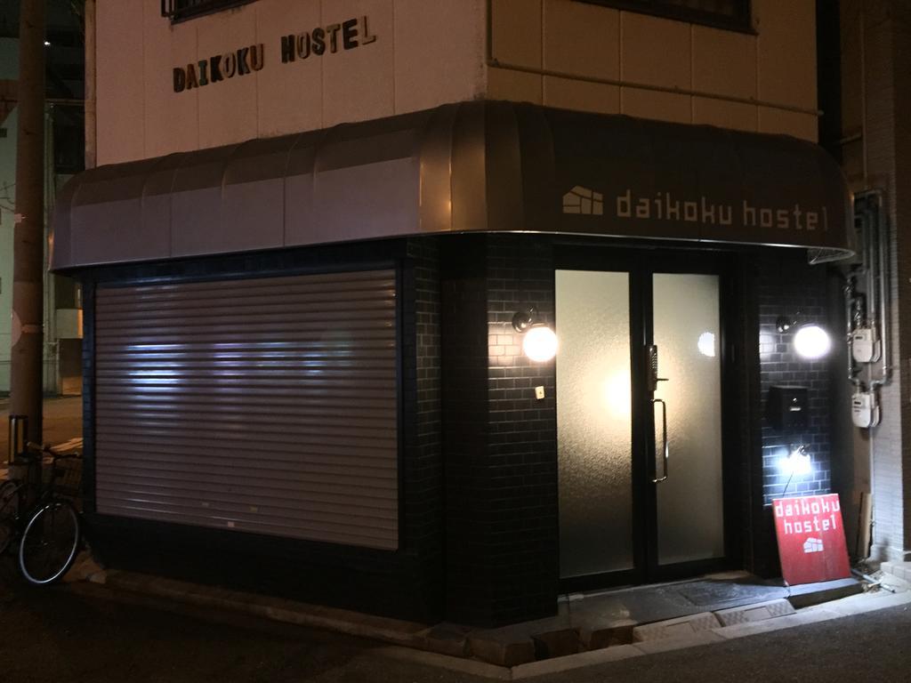אוסקה Daikoku Hostel מראה חיצוני תמונה