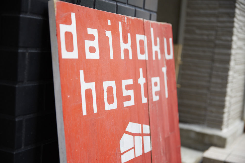 אוסקה Daikoku Hostel מראה חיצוני תמונה